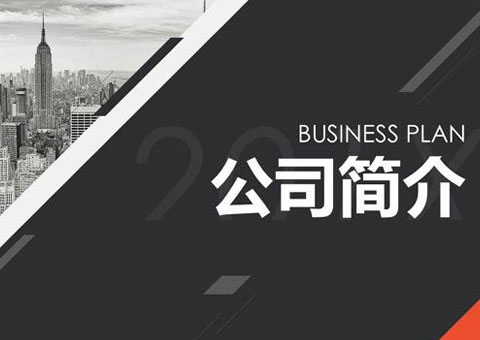 陜西亞創(chuàng)科技有限公司公司簡介